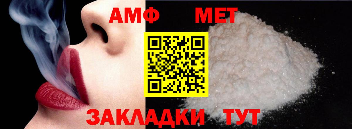 Amphetamine 98%  Вход с VPN  Кумертау 