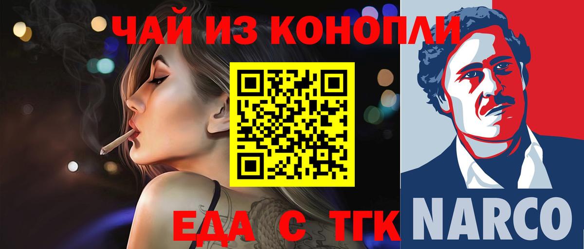 Кумертау  Печенье с ТГК марихуана  Вход с VPN 