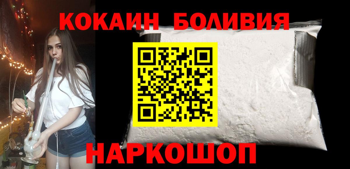 КОКАИН Эквадор  Кокаин  Вход с VPN  Кумертау  КОКАИН FishScale 