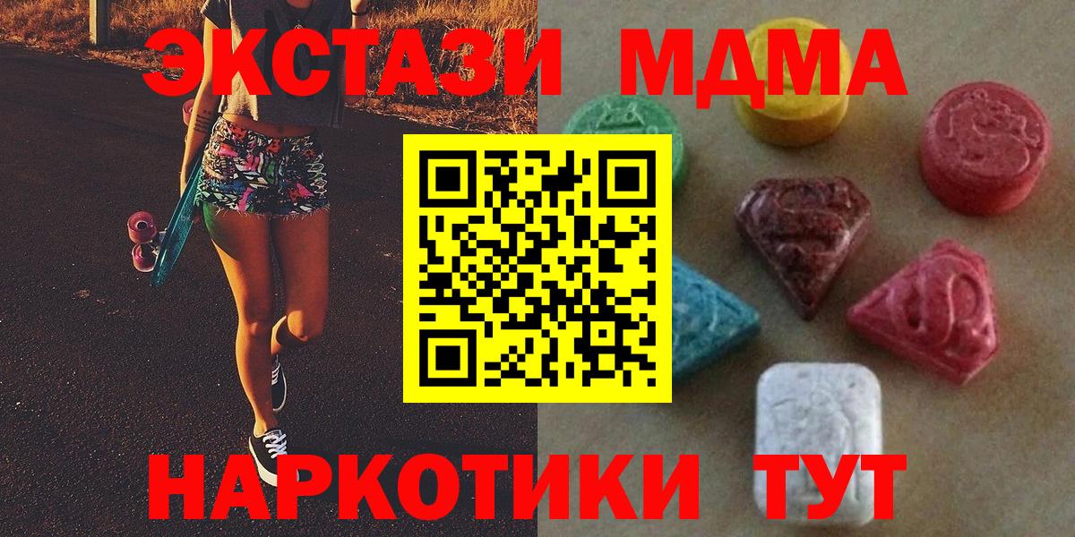 ЭКСТАЗИ VHQ  ЭКСТАЗИ ешки  ссылка на мегу зеркало  Экстази  Вход с VPN  Кумертау 