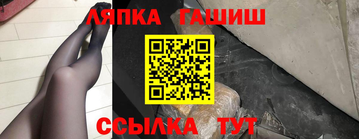 ГАШ hashish  Вход с VPN  ГАШ 40% ТГК  Кумертау 