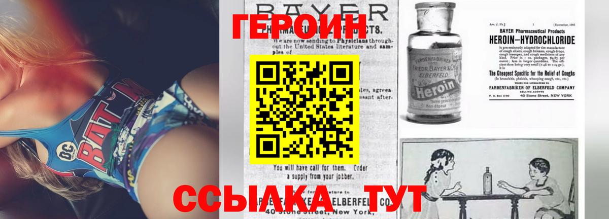 Кумертау  ГЕРОИН  Вход с VPN  ГЕРОИН афганец 
