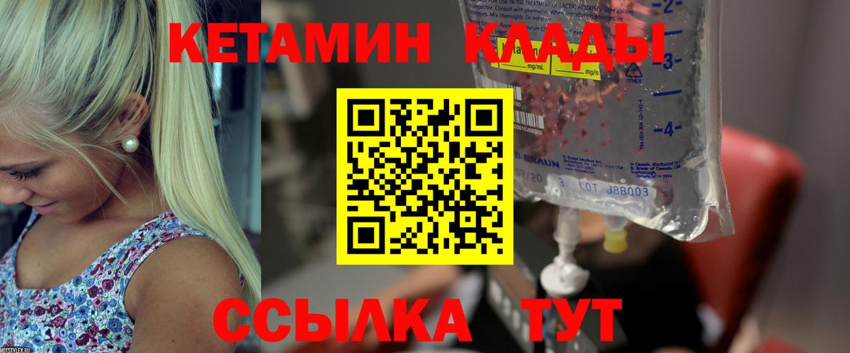 Кумертау  Кетамин VHQ  КЕТАМИН ketamine  Вход с VPN 
