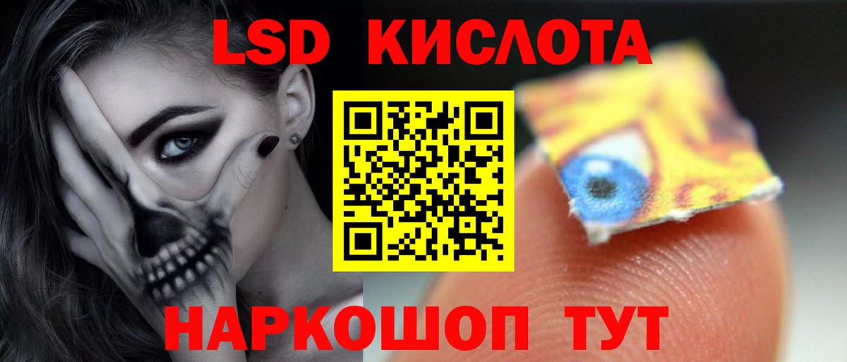 ЛСД экстази ecstasy Кумертау