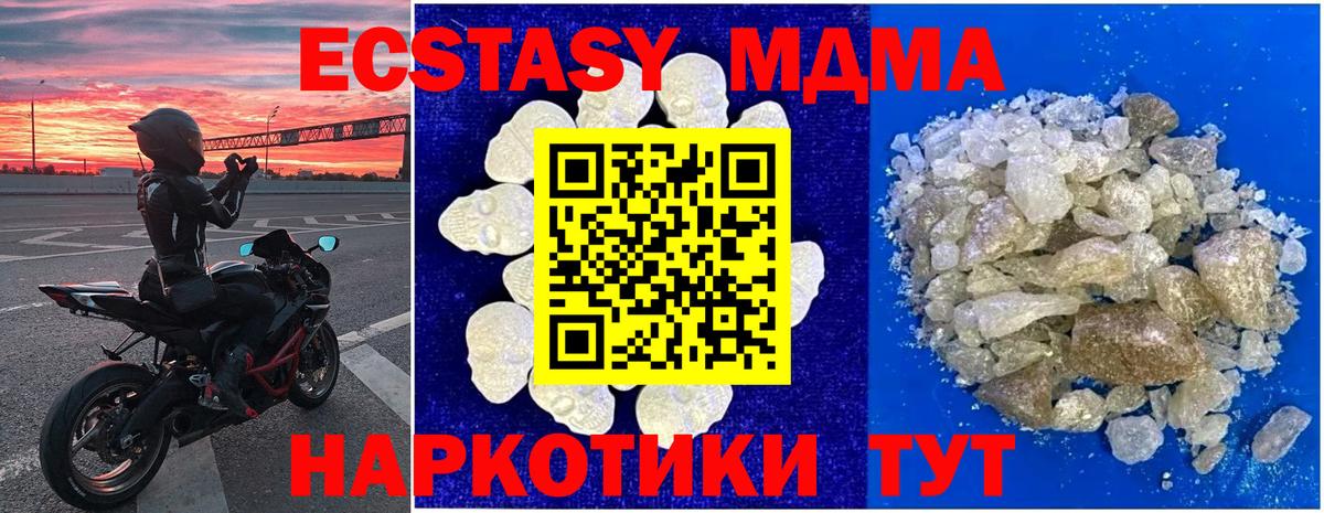 МДМА VHQ Кумертау