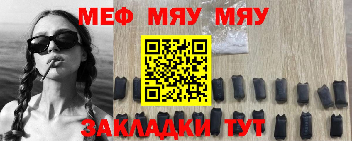 Меф Кумертау