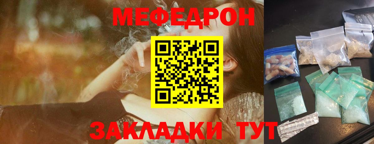 Меф mephedrone  МЯУ-МЯУ  купить наркоту  Кумертау  Вход с VPN  Мефедрон мяу мяу 