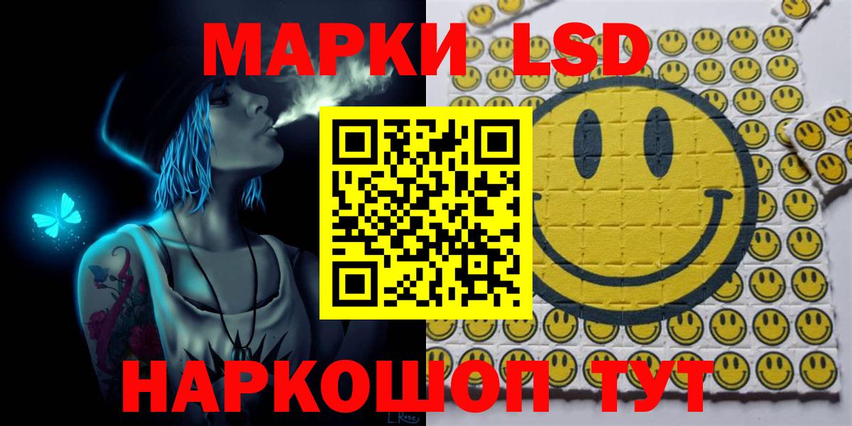 Наркотические марки 1500мкг  Наркотические марки 1500мкг  дарнет шоп  Кумертау  Вход с VPN 