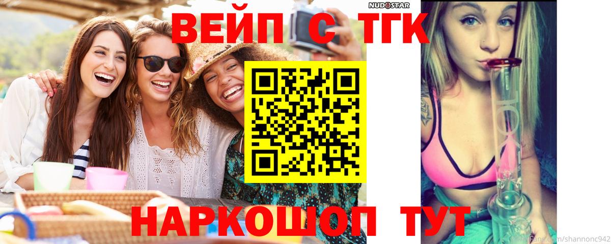 ТГК жижа Кумертау